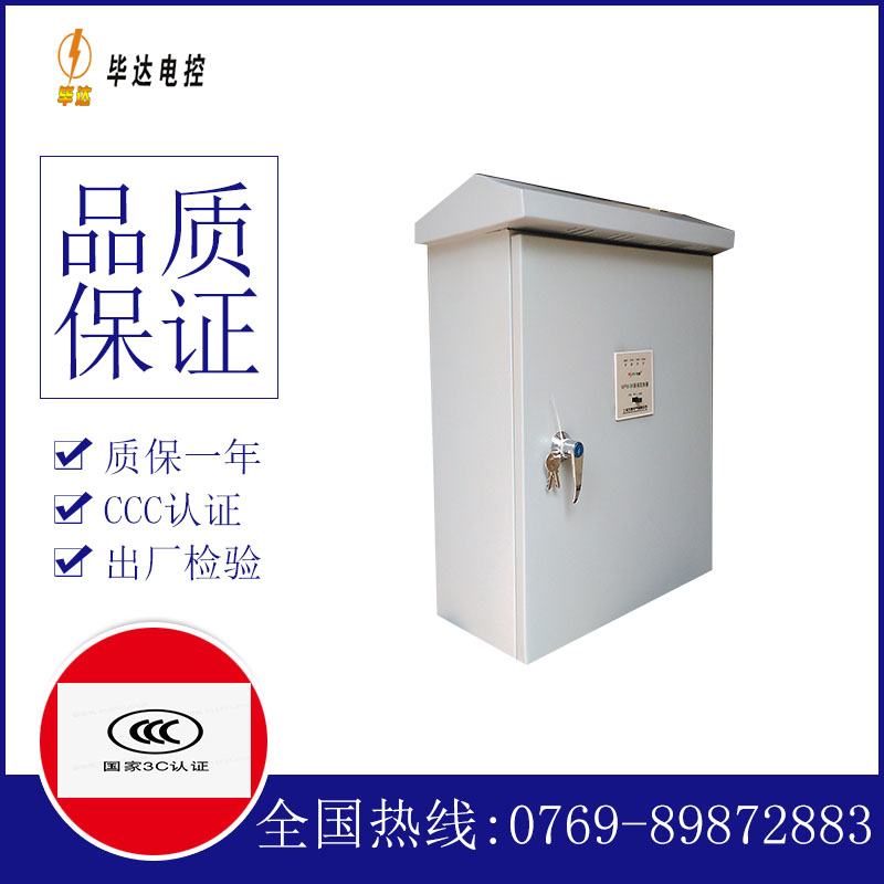 涟水排污泵控制箱